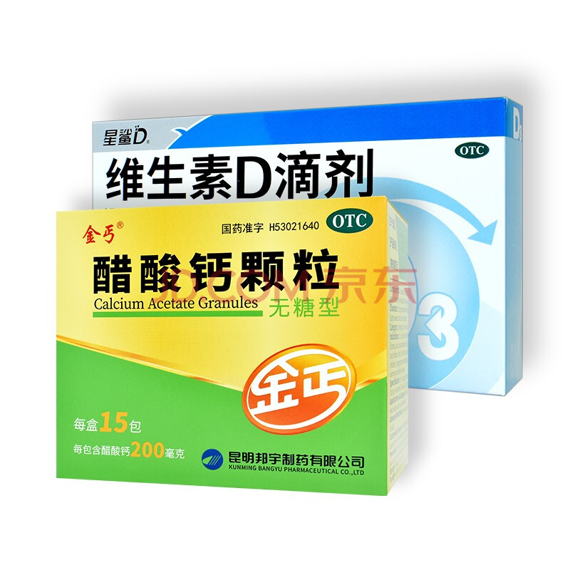 金丐 醋酸钙颗粒15袋(无糖型)婴儿儿童补钙  维生素d剂(胶囊型)24粒