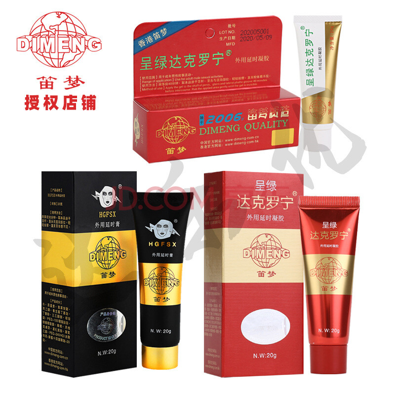 达克罗宁凝胶 白金版 呈绿达克罗宁黑金款黑寡妇煞星 达克罗宁钻金版