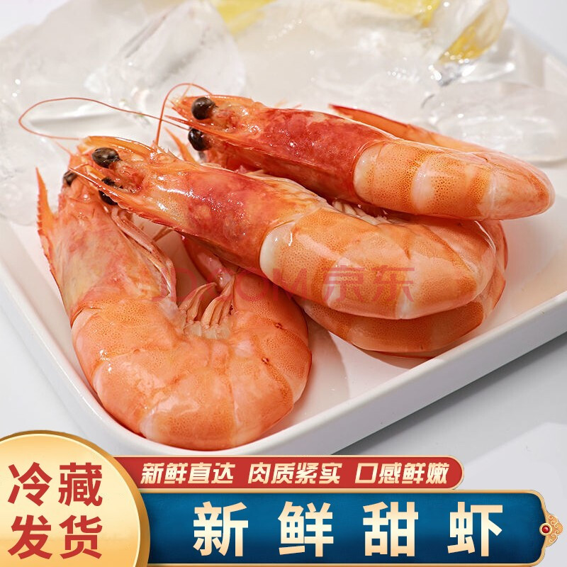 大虾批发即食大虾无冰深海大对虾 郎纳新威 熟甜虾1斤装【约20-25只】