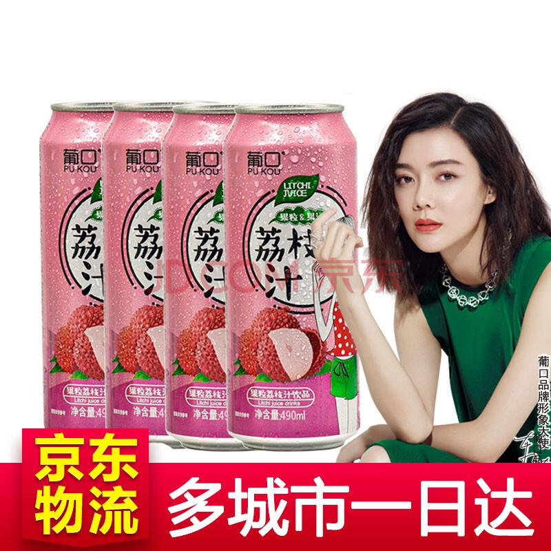 葡口果肉果汁饮料 490ml*15罐装大瓶整箱 新鲜大果肉果粒葡萄汁草莓汁