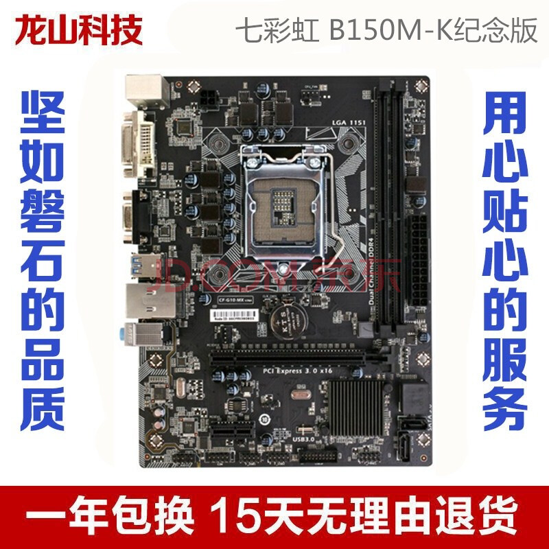 msi/微星h110m pro-vd主板ddr4 b150m-icafe板支持6 7代1151cpu 白色