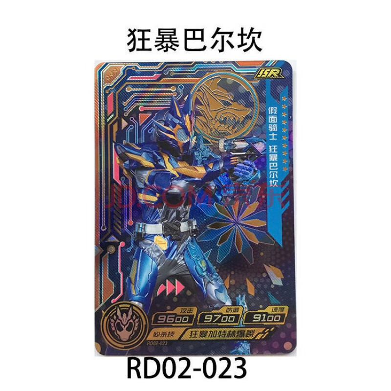 卡游假面骑士x档案超世代豪华第2弹全套ssr满星闪卡单