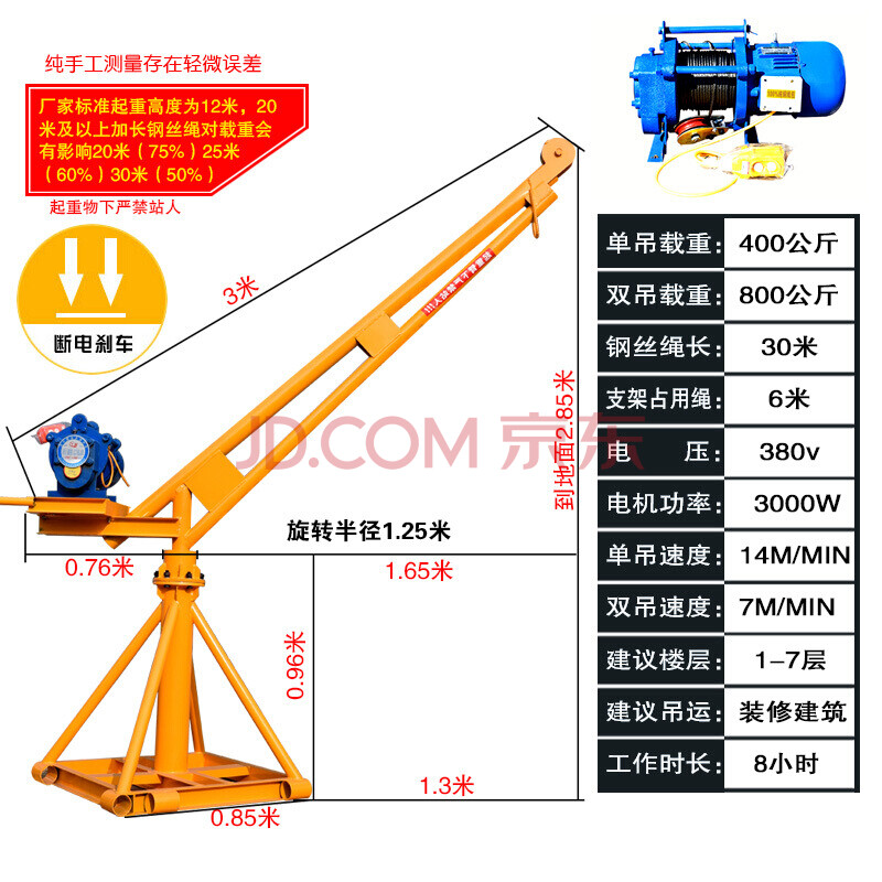 吊机提升机起重建筑装修小型上料机家用电220v380v电动上料升降机