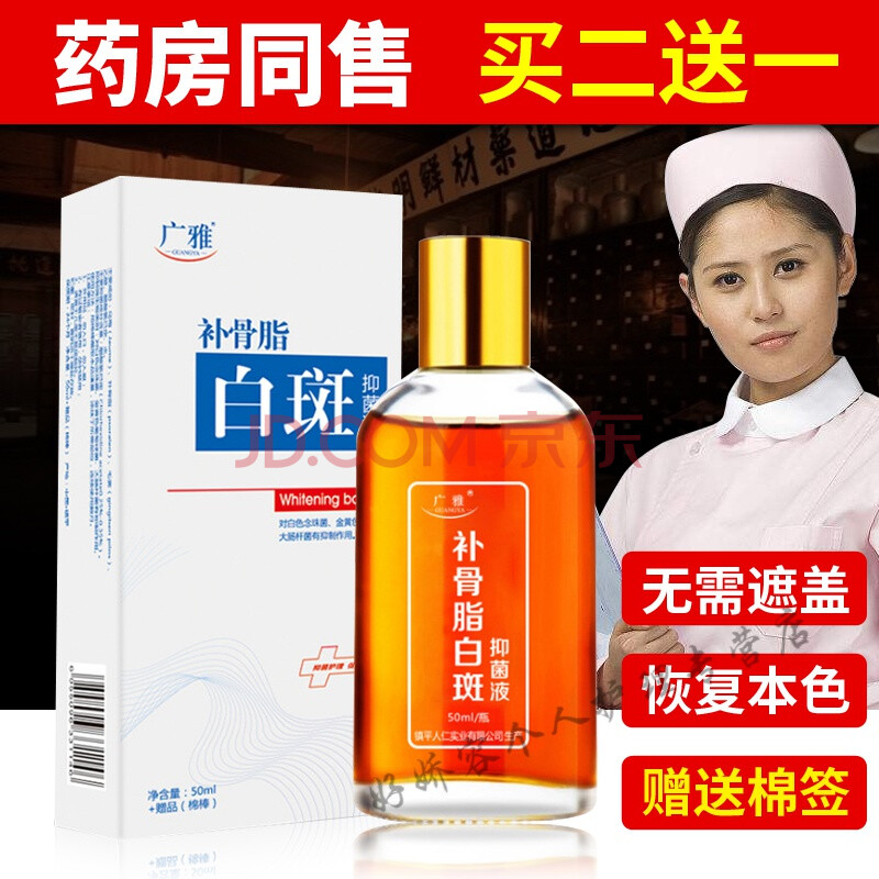 白消软膏白癜风外用黑色素补骨脂酊消白l软膏非日本外阴白l斑净的 3盒