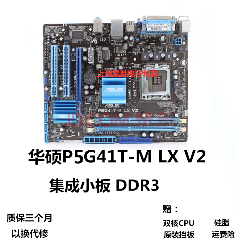 华硕p5g41t-m lx v2 x3 技嘉ga-g41mt-s2pt ddr3 775至强硬改主板