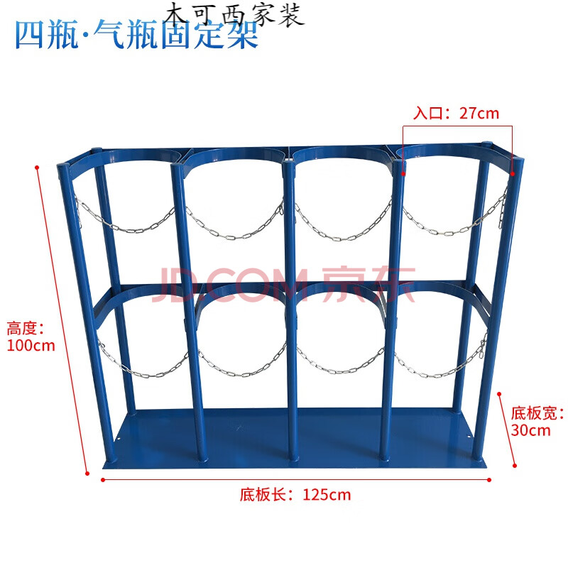 定制40l氮气瓶固定架氧气乙炔瓶安全放置架子气瓶支架钢瓶防倾倒装置