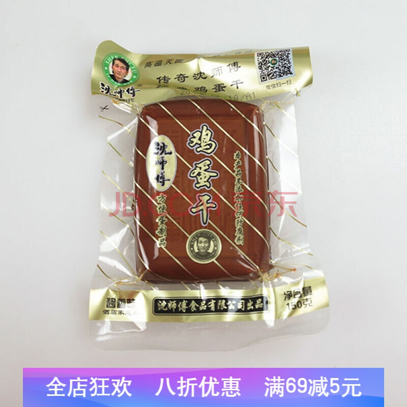 沈师傅鸡蛋干150g小包装酱香零食整箱香干五香鸡蛋干凉拌炒菜 150g二