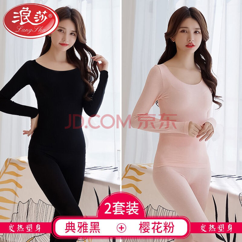 浪莎秋裤新品莫代尔长袖女夏薄款秋裤女新款秋衣套装大码修身纯色保暖