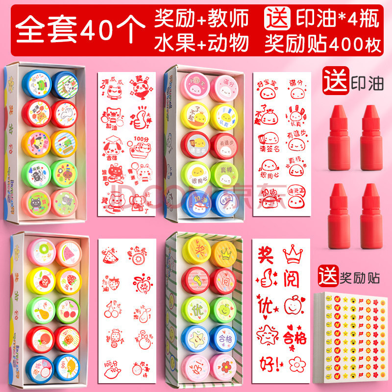 印章卡通可爱盖章教师用改作业评语奖励鼓励幼儿园批改小学生表扬孩子