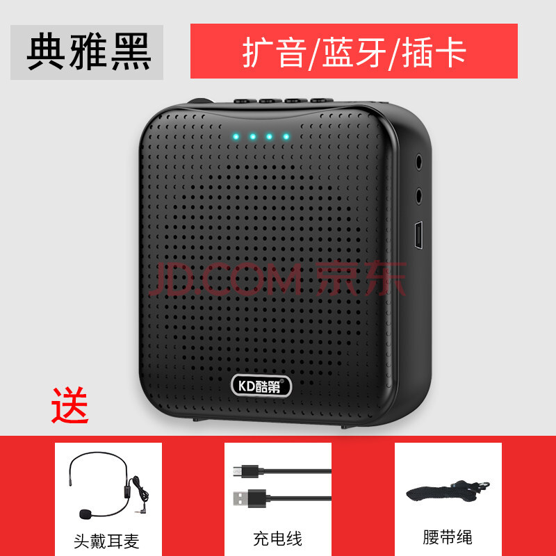 不见不散酷第小蜜蜂扩音器教师用麦克风无线教学专用上课小型多功能