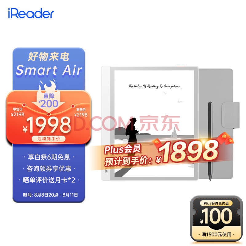 掌阅iReader Smart Air 8英寸电子书阅读器 墨水屏电纸书智能办公本 300PPI超清显示 简意白 岩晶白磁吸·套装