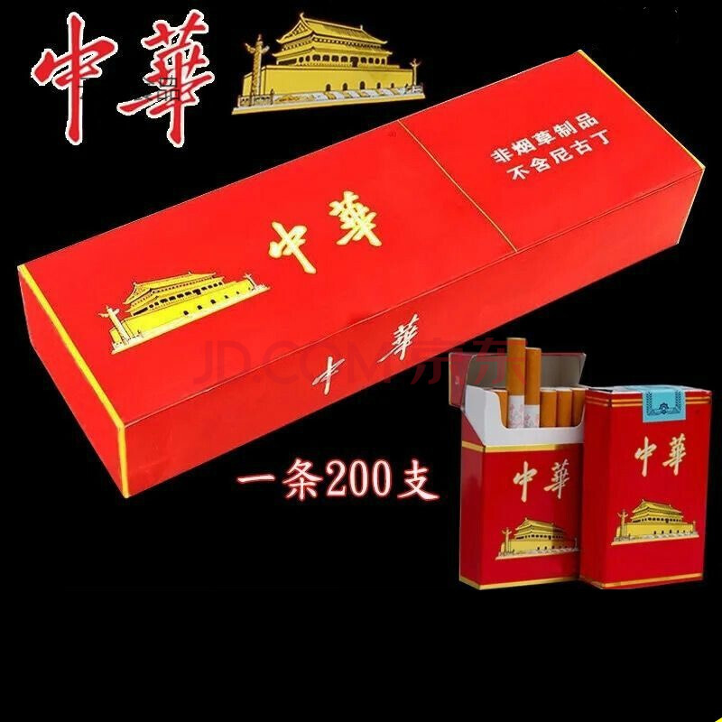 中华烟一条硬盒茶烟200支芙蓉王男女士粗细支点燃型烟