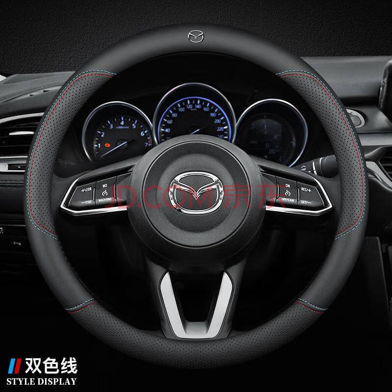 适用马自达系列昂克赛拉cx-5cx30马6方向盘把套 双色线(带车标) mx-5