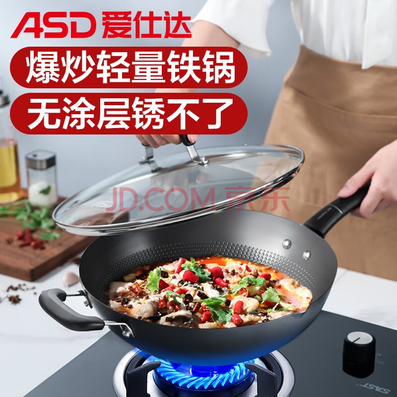 爱仕达铁锅锈不了炒锅防粘锅家用无涂层平底大炒菜锅燃气灶适用 32cm