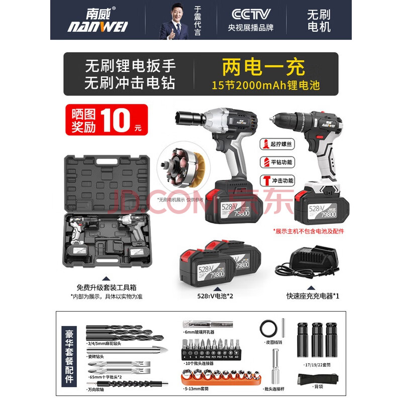 南威 锂电钻 南威无刷手电钻充电式手钻锂电小钻电钻多功能家用电锤
