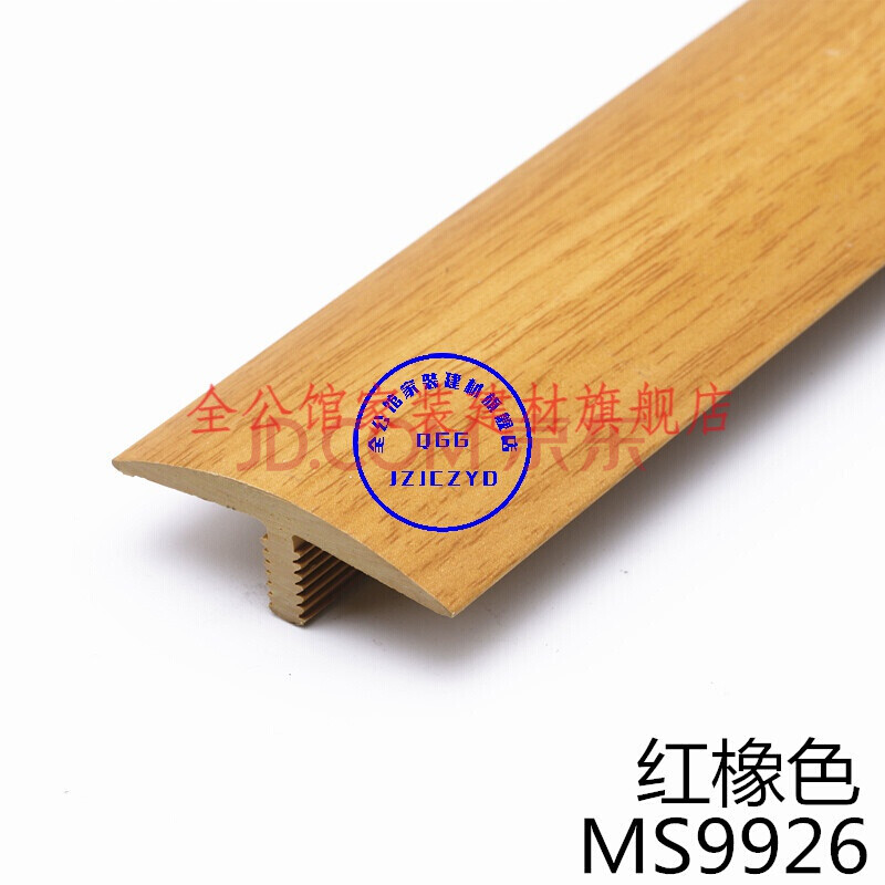 木地板压条收边条免钉胶 自粘型地板木压条收边条 t型