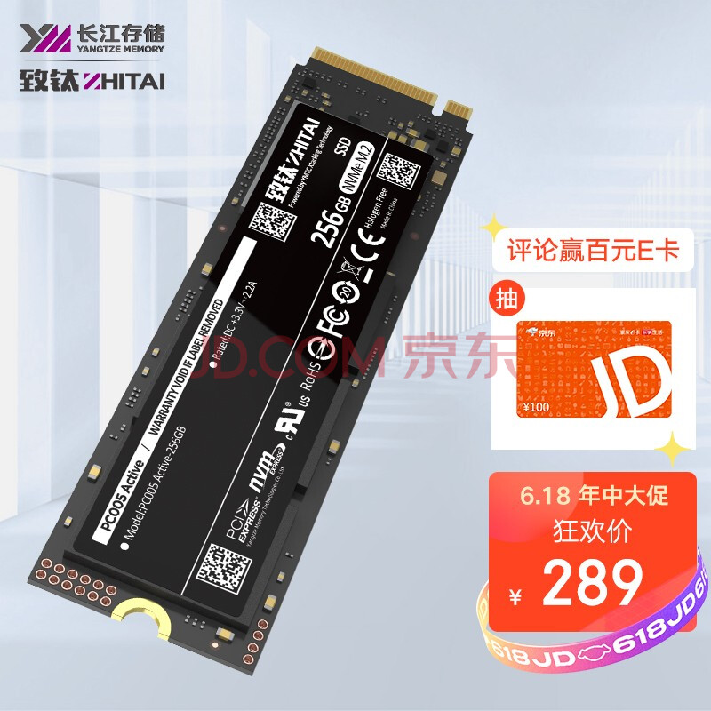 致钛(zhitai)长江存储 256gb ssd固态硬盘 nvme m.