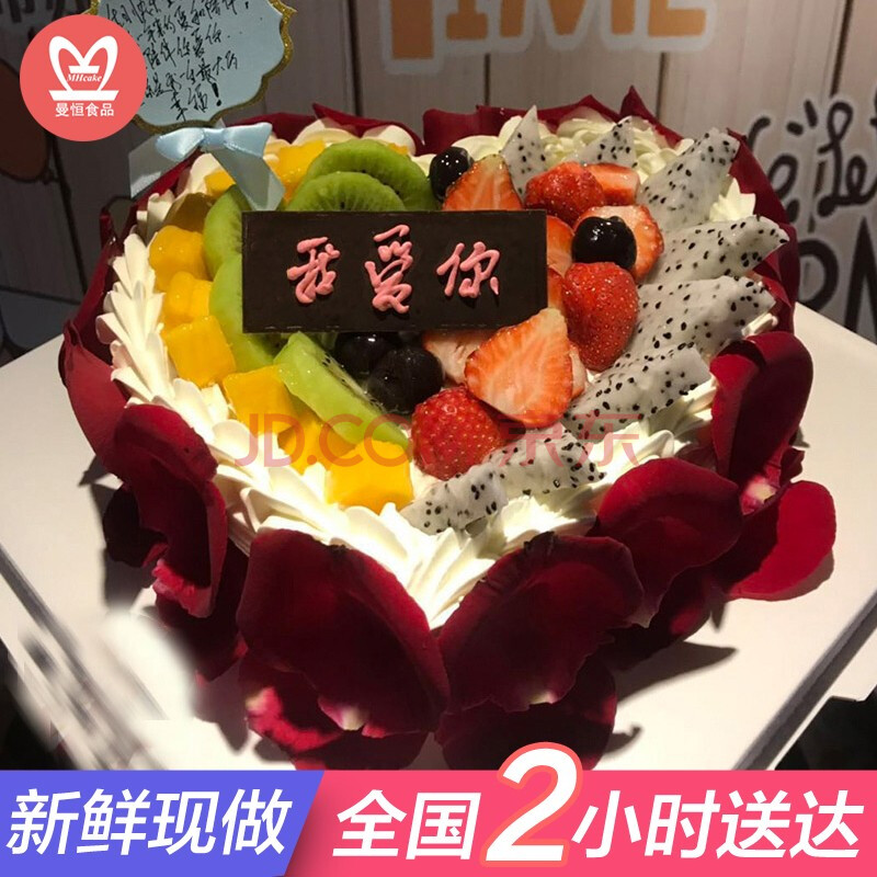 送男女朋友老婆老公水果生日蛋糕同城配送当天到全国订做网红玫瑰花