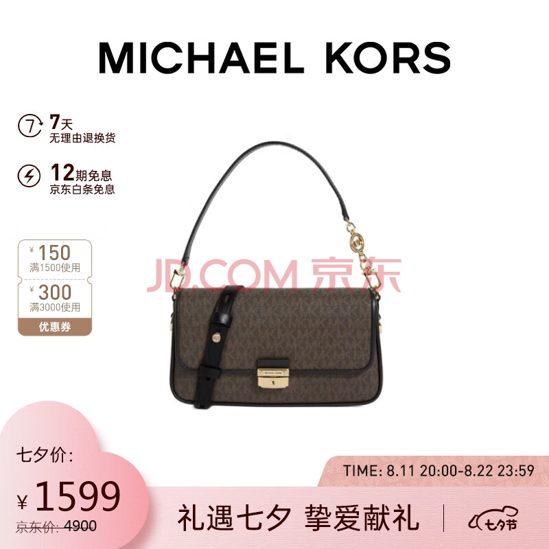 MICHAEL KORS 礼物 MK女包 棕色配黑色中号单肩手提包 30S1G2BL1B BROWN BLK