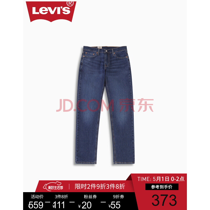 levi"s李维斯男士541宽松锥型牛仔裤18181-0642 牛仔色 29 32