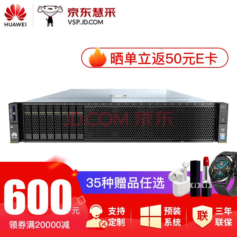 华为超聚变2288hv5服务器主机2u机架式电脑整机医院his系统2颗4214r2