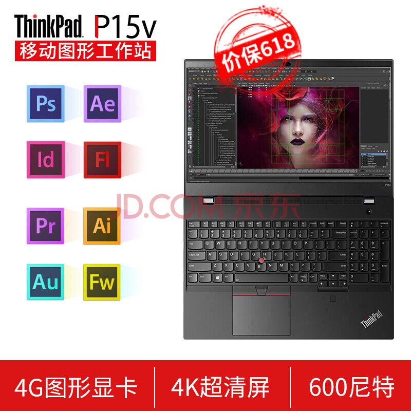 p15v cad制图3d绘图专业画图设计师专用移动图形工作站ibm笔记本电脑