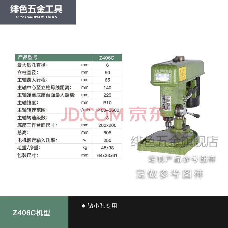 钻床380多功能台钻5125164120定做 西湖z406c/380v小型【图片 价格