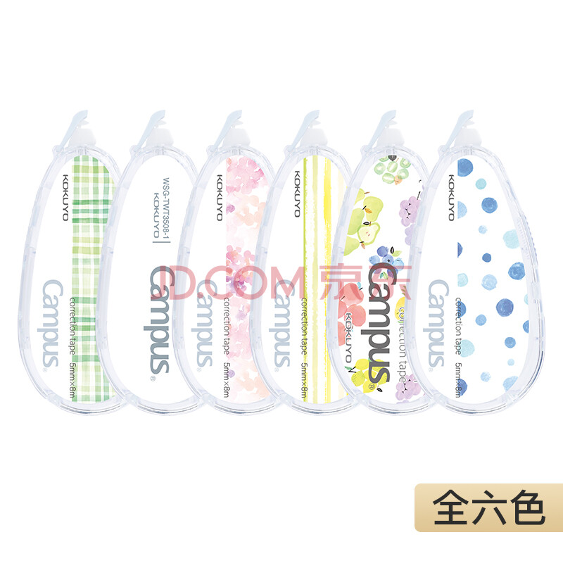 日本kokuyo国誉修正带涂改带大容量实惠装小学初中生改正带可更换替芯