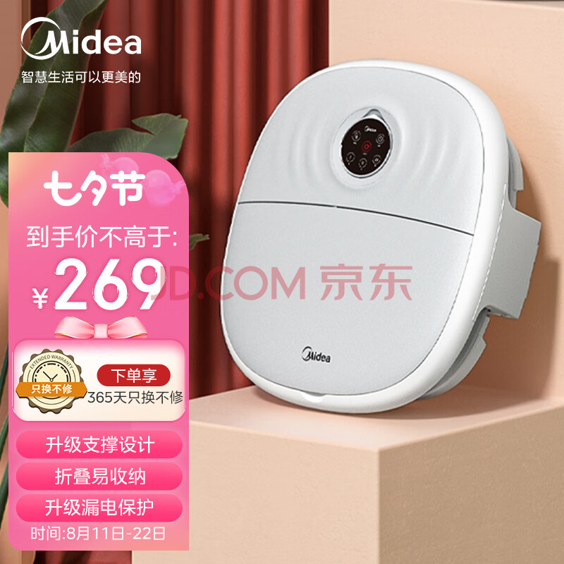 美的（Midea）折叠泡脚盆智能足浴盆泡脚桶足疗按摩器洗脚盆七夕情人节礼物送父母礼物 MK-AJ0101