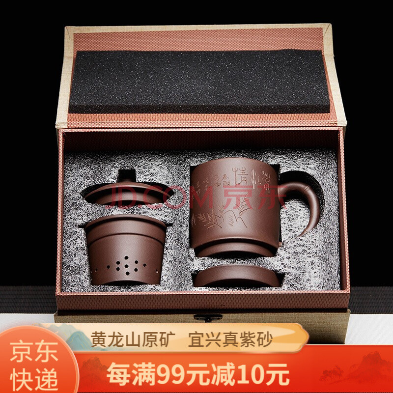 尊壶紫砂杯宜兴紫砂茶杯带过滤内胆茶水分离杯大容量水杯办公室泡茶杯