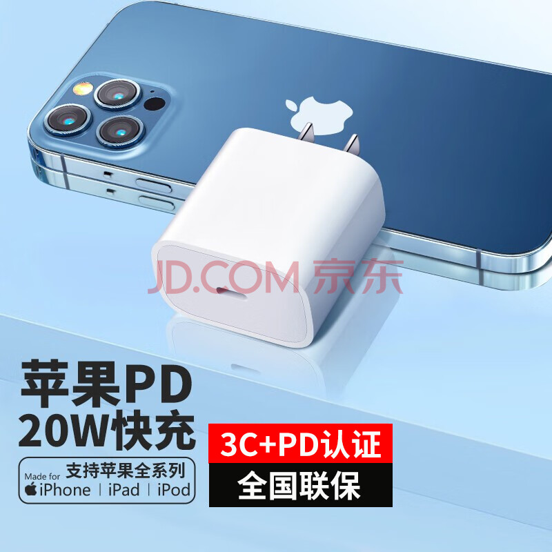 轩邑 苹果充电器PD20W快充Type-C充电头通用iPhone14/13/12Pro Max/11/XS/8P/SE/ipadPro华为手机平板插头