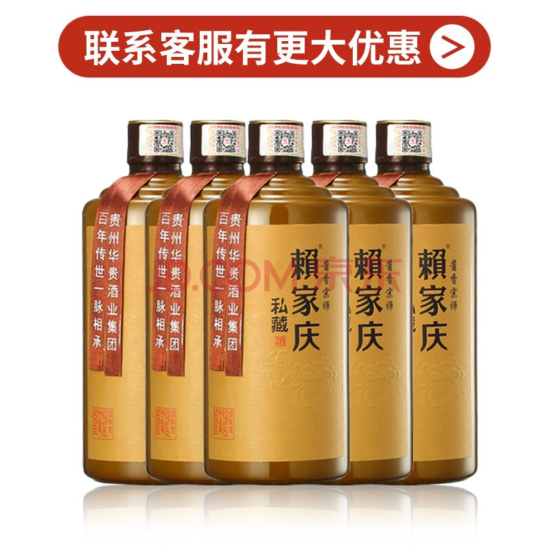 【赖家庆私藏】酒53度纯坤沙酱香型白酒冯小宁赖弟强大师臻制赖佳庆