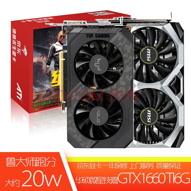 【二手99新】七彩虹rtx2060 rtx3070 8g显卡 华硕技嘉微星gtx1660ti