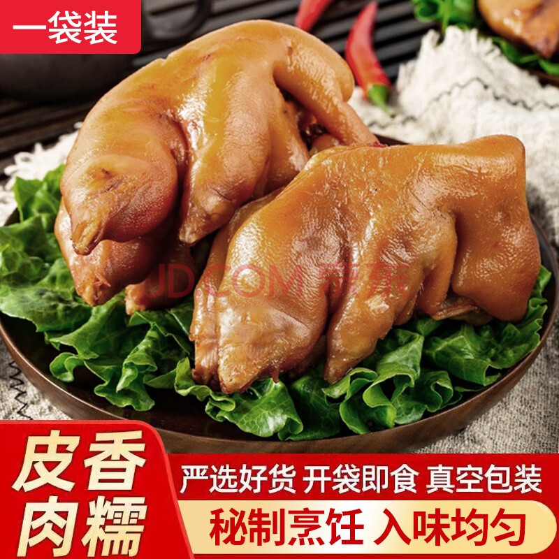 颜味斋猪蹄卤味即食凉菜猪肉熟食下酒菜即山东正宗特产酱香扒蹄猪蹄子
