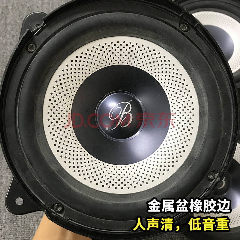 5寸 拆车喇叭 二手之声汽车音响 车载扬声器音箱 改装升级 大柏林前排