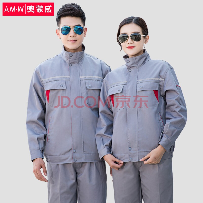 奥蒙威双反光条工作服套装时尚男女春秋装工厂汽修工地工程服劳保服