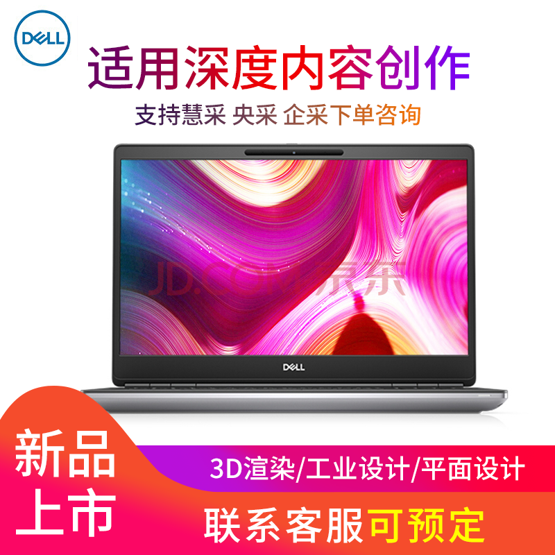 6英寸移动图形工作站设计师笔记本电脑(可预定) i9-11950h/32gb/1tb固