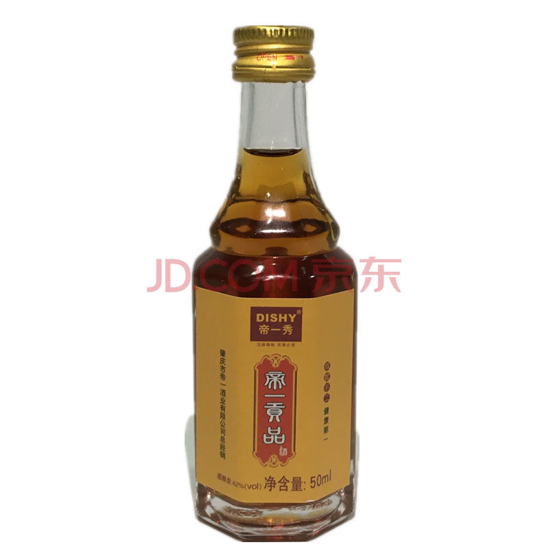 肇庆帝一贡酒38度 肇庆帝一贡品酒42度50ml*1 帝一酒帝一秀酒帝一贡酒