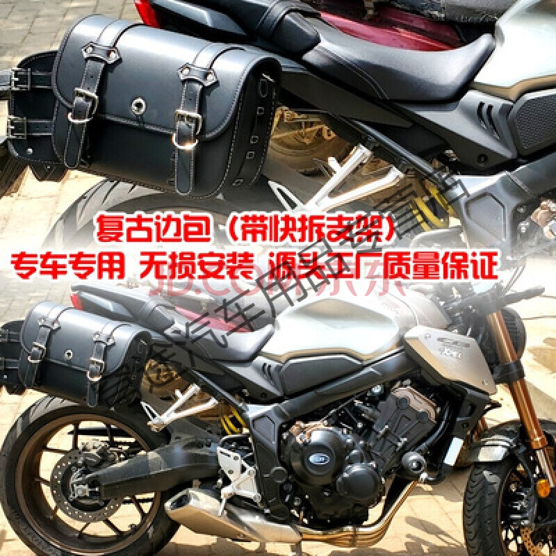 适用叛逆者cm500/300高金gk500奔达400金吉拉300边箱改装 本田cbr650