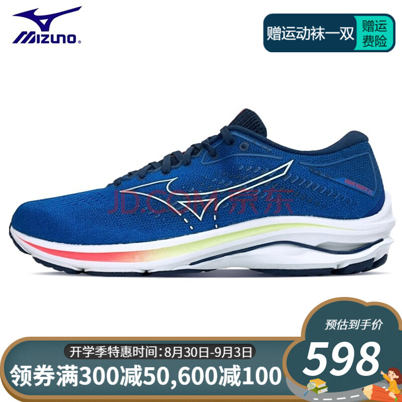 mizuno美津浓男轻量缓冲跑步鞋waverider25透气减震舒适慢跑鞋马拉松