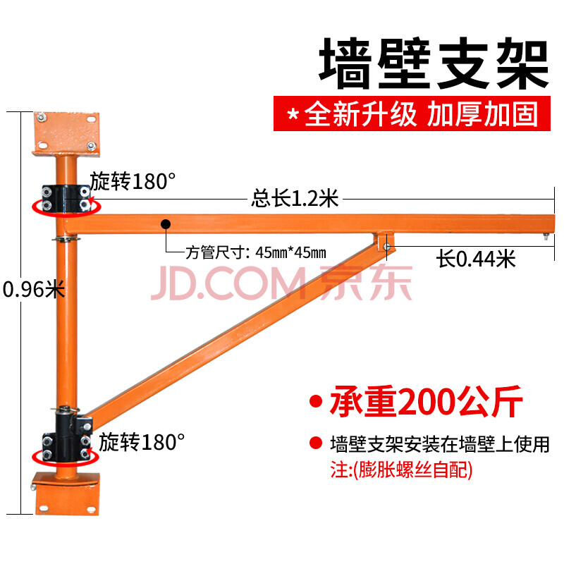 家用提升小型升降装修起重架子220v小吊机200kg墙壁支架不含电动葫芦