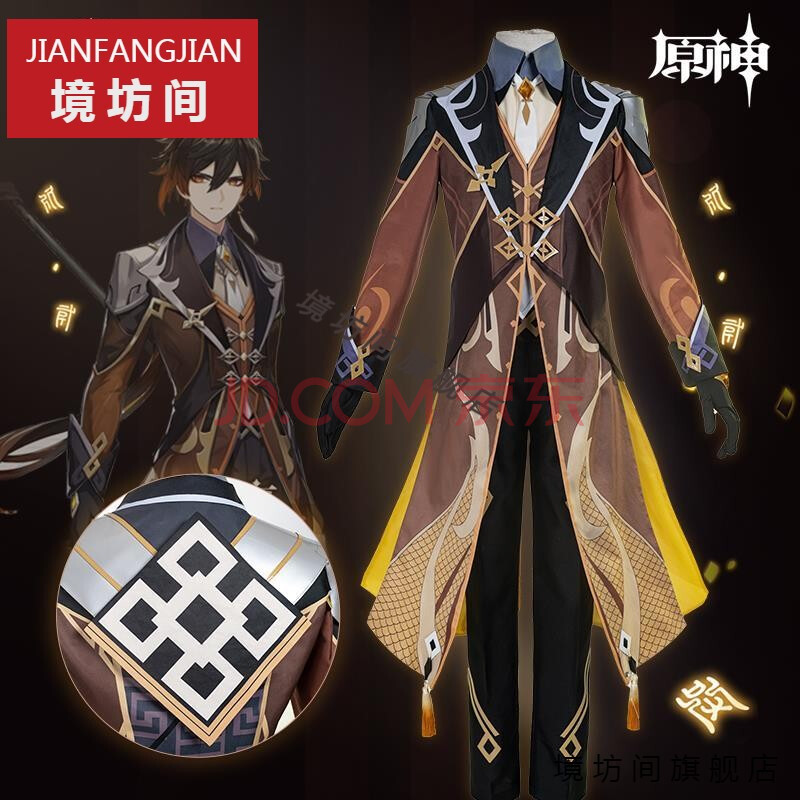 原神cos服钟离cos全套制服游戏套装cosplay服装男钟离