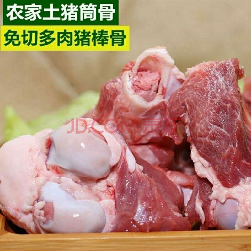 新鲜多肉猪棒骨带骨髓猪大骨头猪腿圆骨酱大骨猪筒骨