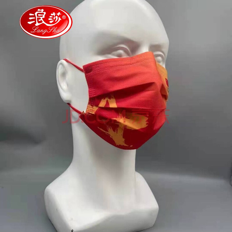 浪莎品牌新品中国红口罩儿童中国风红色国潮我爱你加油创意渐变色三层