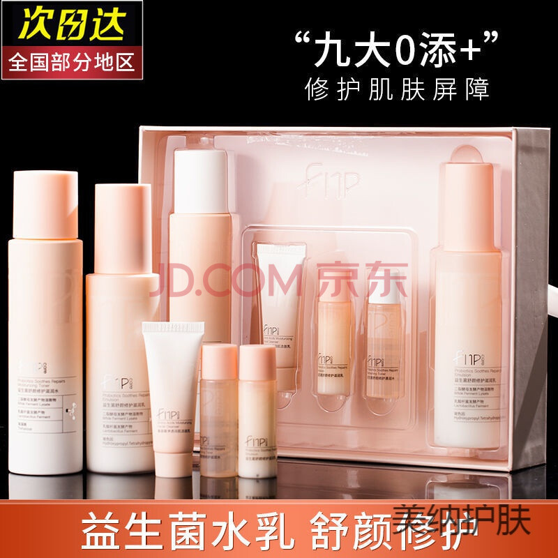 皮肤健康与化妆品_聚美优品化妆品是正品吗_吉首品尚化妆学校学费