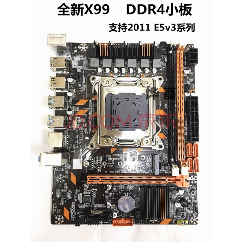 全新x99双路lga2011-3针电脑主板ddr4内存e5 2678 2680v3cpu套装 黄色