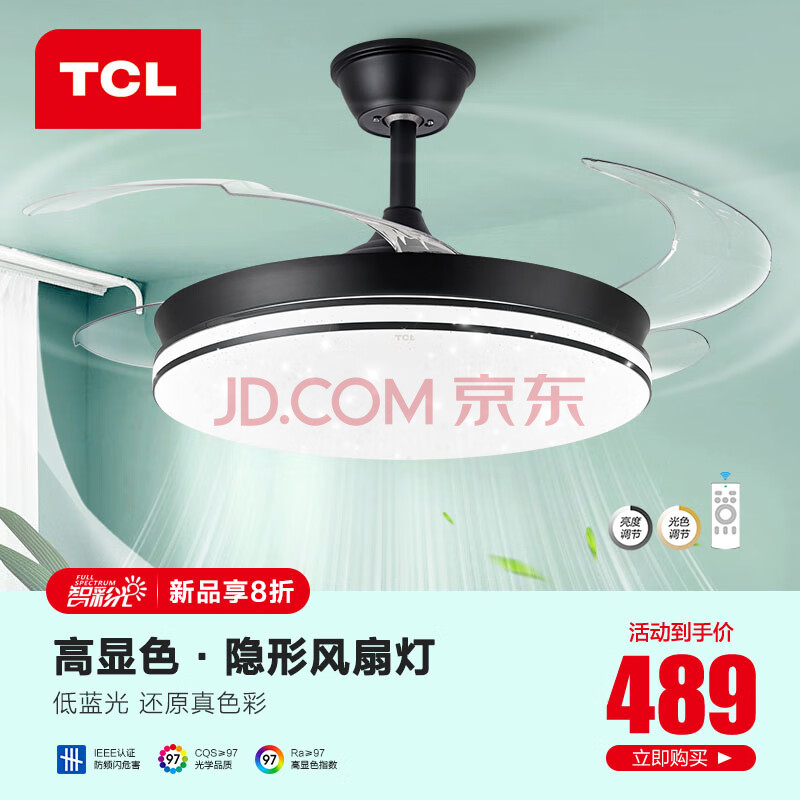 风扇灯/新沁系列/黑色（满天星）/光源36W电机28W/48寸1170*500/三色调光+双控+高显照明