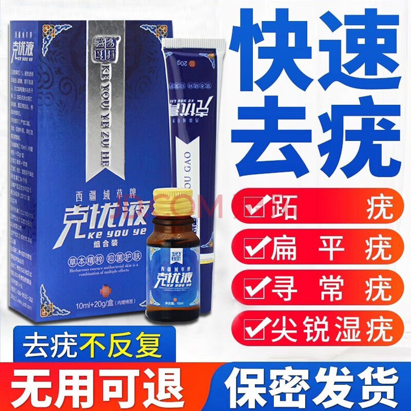 5氟脲嘧啶软膏外用氟尿软膏乳膏扁平i疣尖锐湿i疣寻常i疣疣必治疣立净