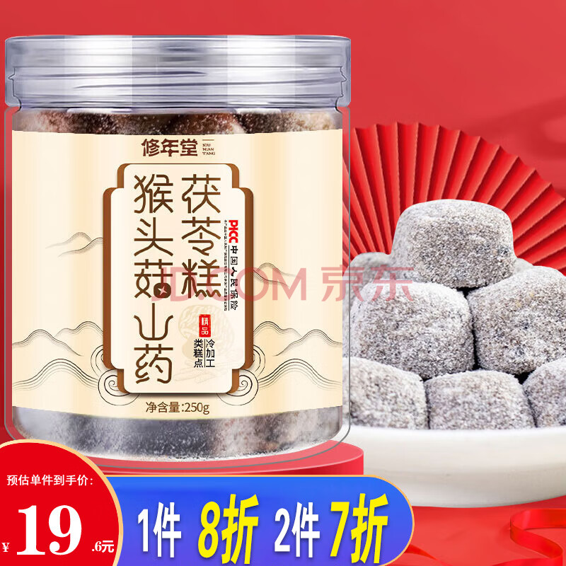 修年堂 猴头菇山药茯苓糕250g/瓶 食养即食办公室零食 五谷杂粮传统糕点