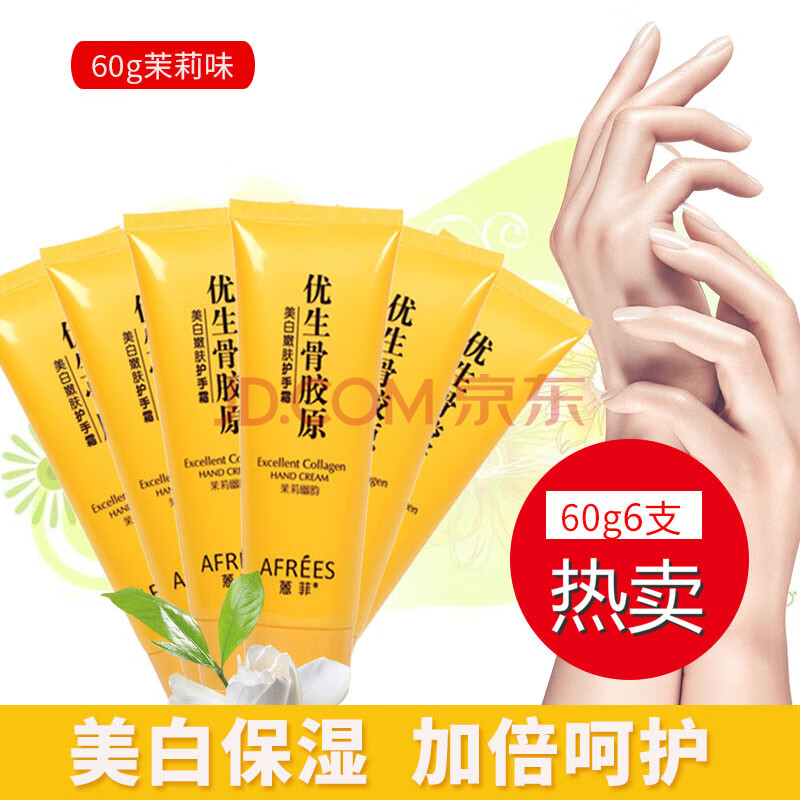 恩菲优生骨胶原护手霜蒽菲优生骨胶原护手霜樱花美手油防干裂补水保湿